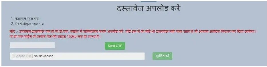 पीडीऍफ़ फाइल बनाकर अपलोड