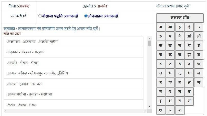 e Dharti