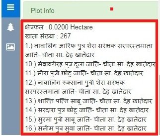 खसरा नम्बर का विवरण