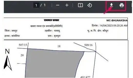भू नक्शा को प्रिंट डाउनलोड
