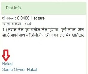 भूलेख नक्शा देखने डाउनलोड