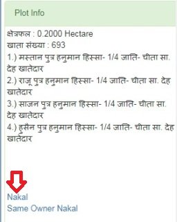 भू नक्शा राजस्थान डाउनलोड