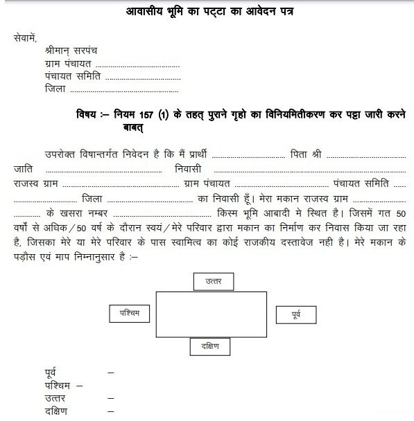 Awasiya Patta Rajasthan