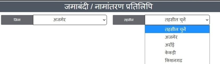 land record ajmer rajasthan