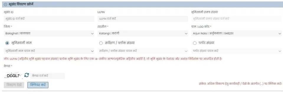 Bhu Abhilekh MP