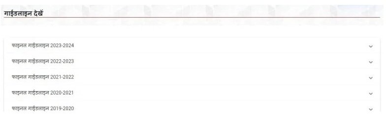 Collector Rate MP 2026 Pdf