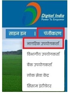 MP Bhulekh Login