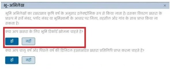 MP Land Record
