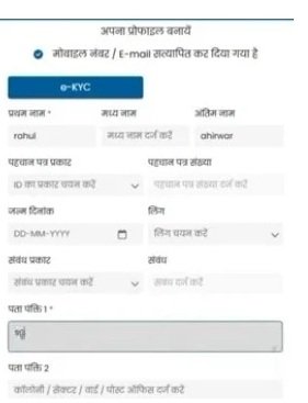 Mpbhulekh Gov in Login