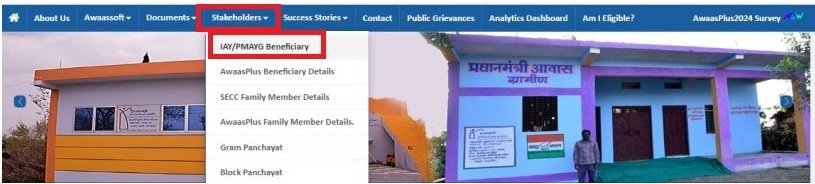 Pradhan Mantri Awas Yojana Status