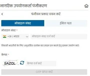 Webgis MP Bhulekh Gov in