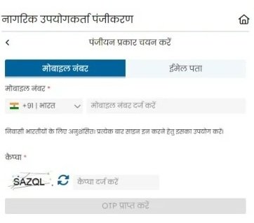 कैप्चा कोड