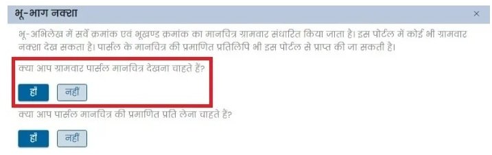 ग्रामवार पार्सल मानचित्र