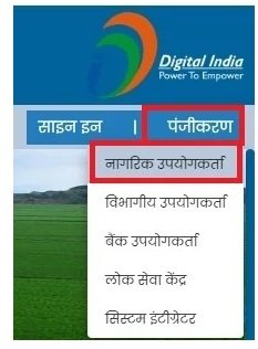 पंजीकरण
