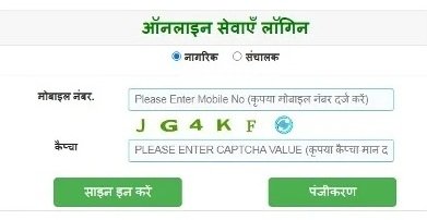 पोर्टल पर रजिस्ट्रेशन करके लॉगिन करें