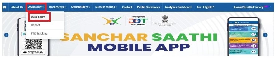 प्रधानमंत्री आवास योजना ग्रामीण के लिए आवेदन