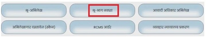भू नक्शा मध्यप्रदेश